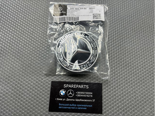 Ковпаки на колеса A16740159009040 MERCEDES