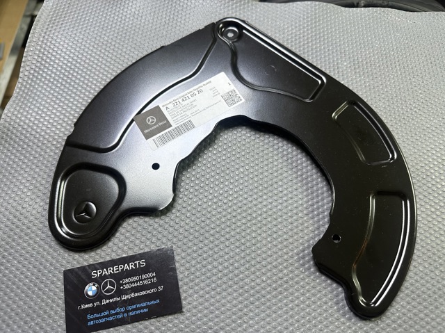 Кожух гальмівного диска A2214210520 MERCEDES