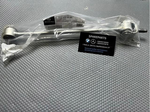 Яйця на стабілізаторі задні A2223200489 MERCEDES