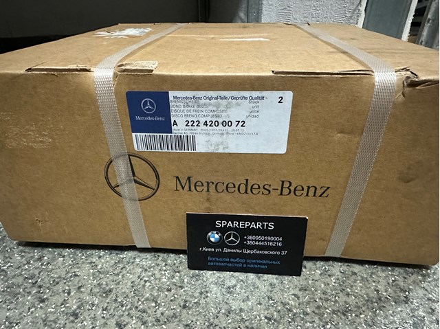 Диск гальмівний передній A2224200072 MERCEDES