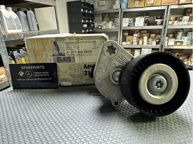 Натягувач приводного ременя A2712000270 MERCEDES