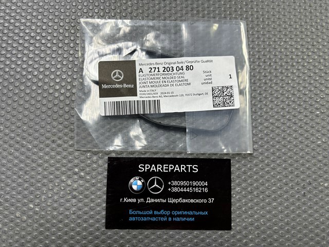 Прокладка термостата Mercedes C