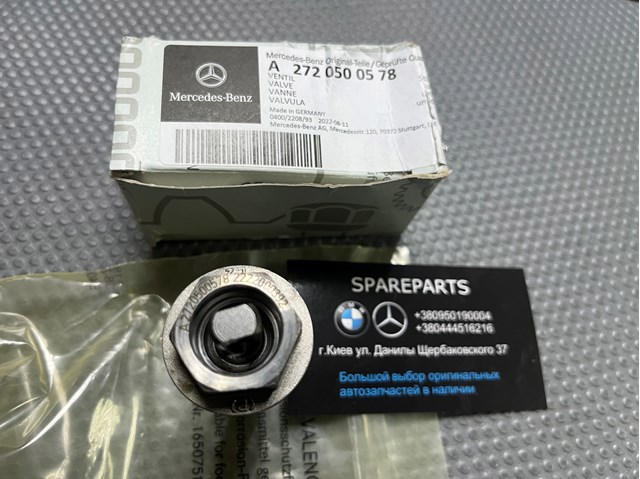 Клапан електромагнітний положення розподільного A2720500578 MERCEDES