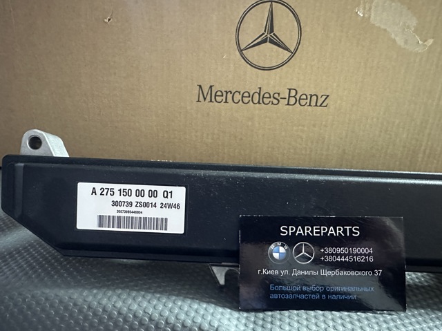 Котушка A2751500000 MERCEDES