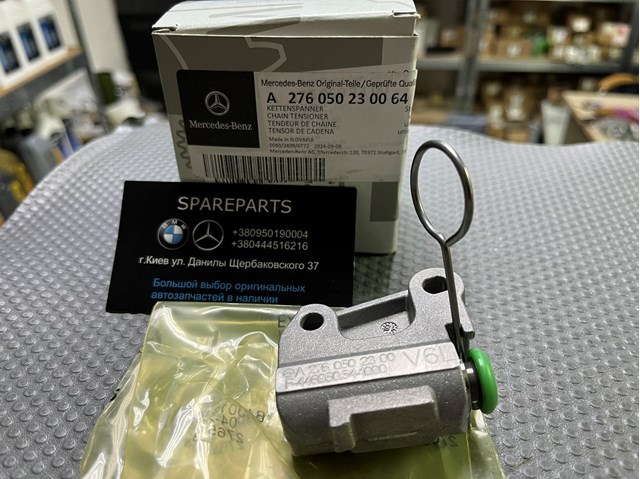 Натягувач ланцюга ГРМ A276050230064 MERCEDES