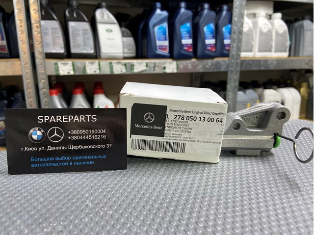 Натягувач ланцюга ГРМ, лівий A2780501300 MERCEDES