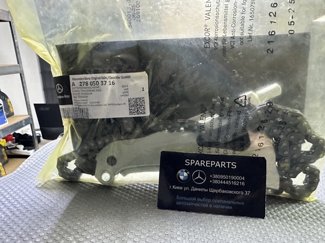 Башмак натягувача ланцюга ГРМ A2780503716 MERCEDES