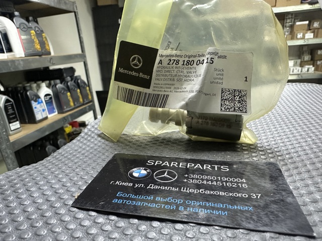 Клапан регулювання тиску масла A2781800415 MERCEDES