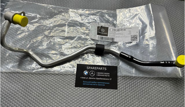 Шланг/патрубок рідинного охолодження турбіни, подача A2782000900 MERCEDES
