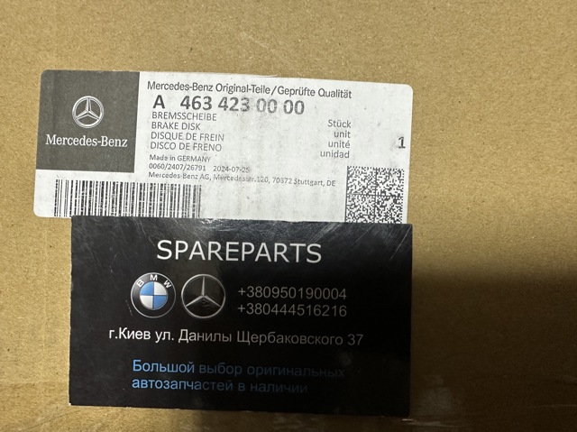 Диск заднього гальма A4634230000 MERCEDES
