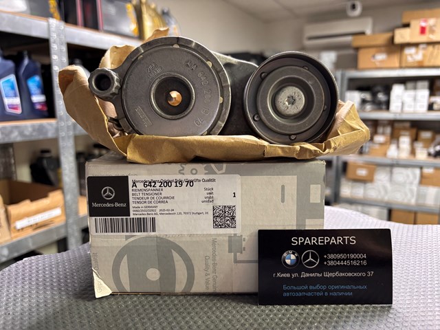 Натяжна планка поліклинового ременя A6422001970 MERCEDES