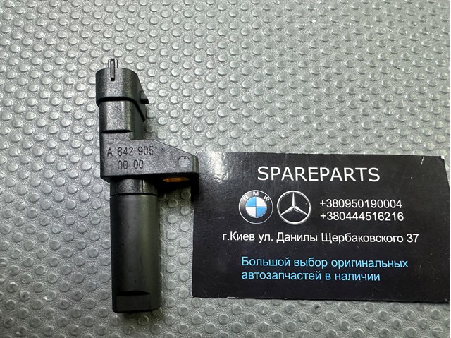 Датчик положення (оборотів) коленвалу A6429050000 MERCEDES