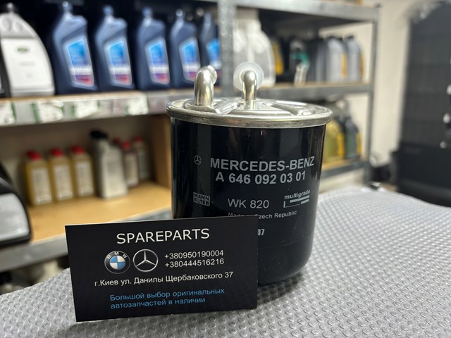 Фільтр тонкого очищення палива A6460920301 MERCEDES