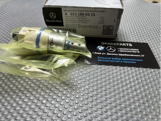 Клапан регулювання тиску масла A6511800315 MERCEDES