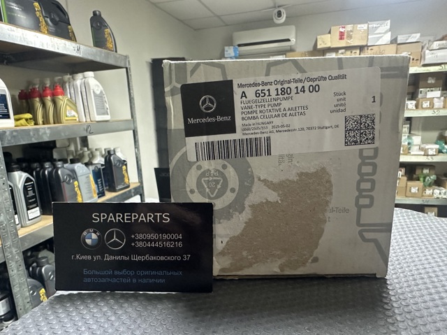 Помпа масляна A6511801400 MERCEDES