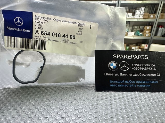 Прокладка клапанної кришки двигуна, кільце A6540164400 MERCEDES