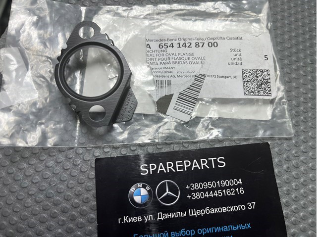 Прокладка холодильника EGR системи рециркуляції газів A6541428700 MERCEDES