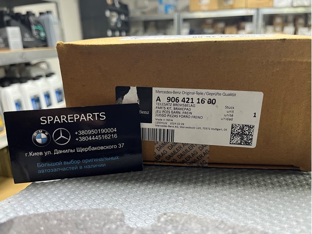 Передні гальмівні колодки Mercedes Vito 2