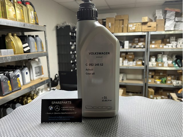 Масло АКПП G052145S2 VAG