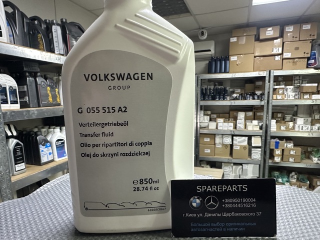 Масло муфти повного приводу G055515A2 VAG