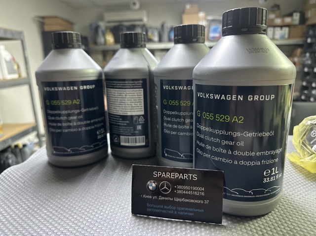 Масло для роздавальної коробки G055529A2 VAG