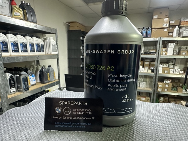 Масло варіатора G060726A2 VAG