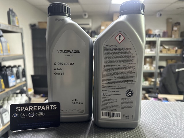 Масло коробки передач G065190A2 VAG