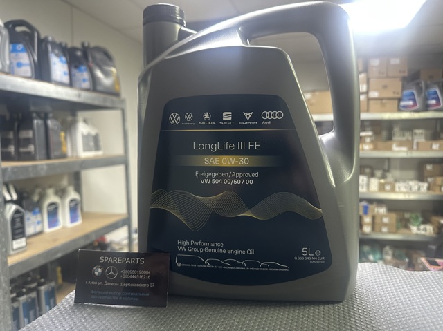 Масло двигуна GS55545M4 VAG