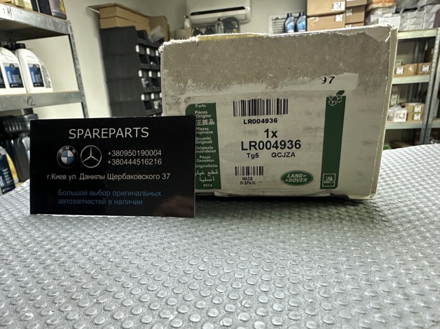Дискові гальма LR004936 LAND ROVER