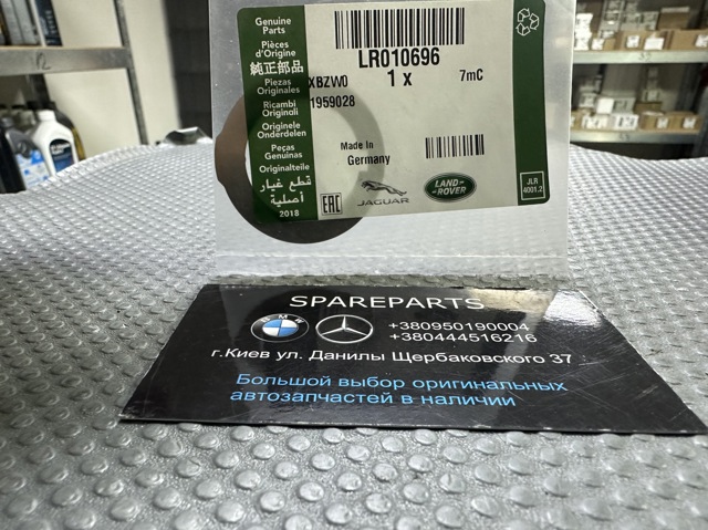 Сальник коленвала двигуна, передній LR010696 LAND ROVER