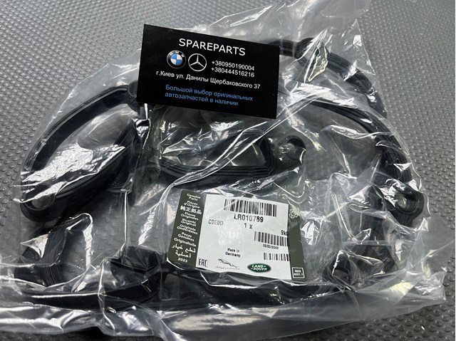 Прокладка клапанної кришки двигуна, ліва LR010789 LAND ROVER