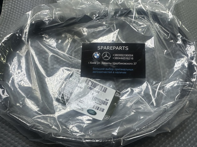 Ремінь приводний, агрегатів LR012663 LAND ROVER