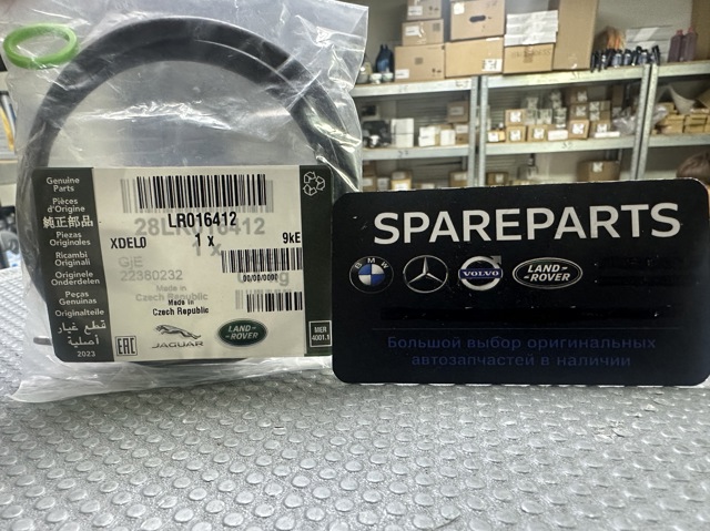 Ремкомплект пневмоподушки переднього моста LR016412 LAND ROVER