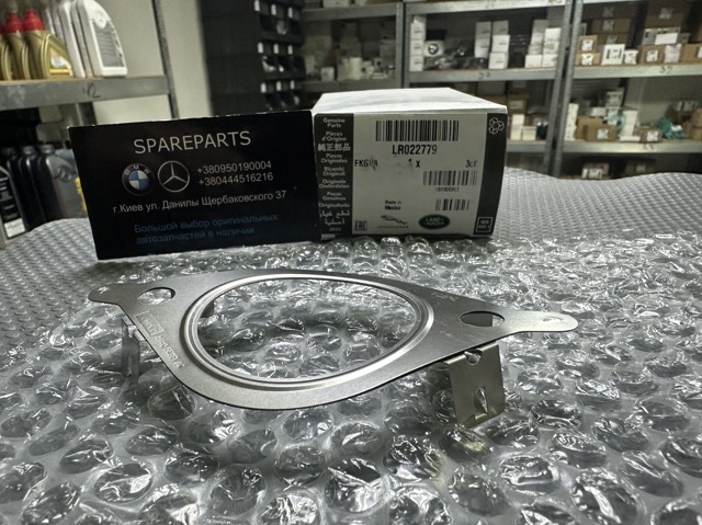 Ущільнювач приймальні труби глушника LR022779 LAND ROVER