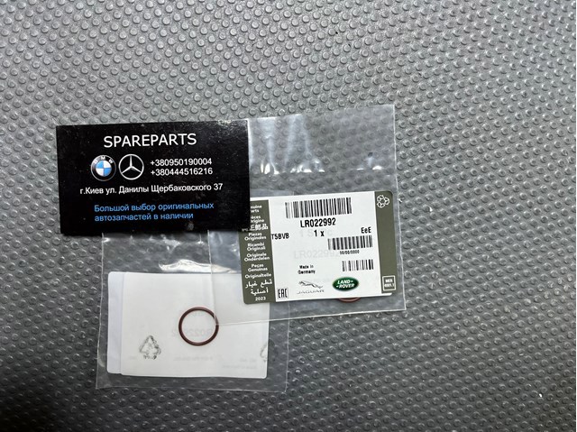 Ущільнююче кільце форсунок інжектора LR022992 LAND ROVER