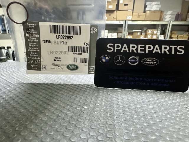 Кільце форсунки LR022992 LAND ROVER