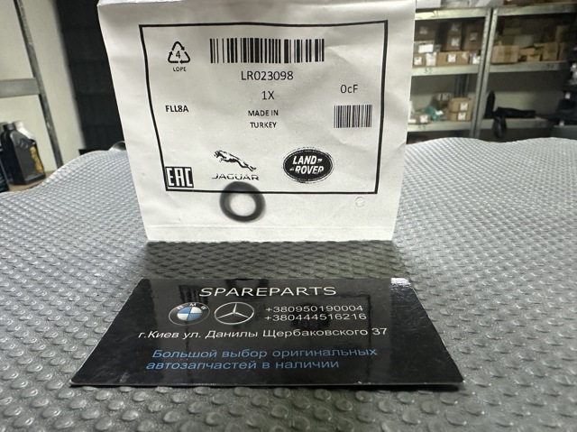 Прокладка шланга подачі масла до турбіни LR023098 LAND ROVER