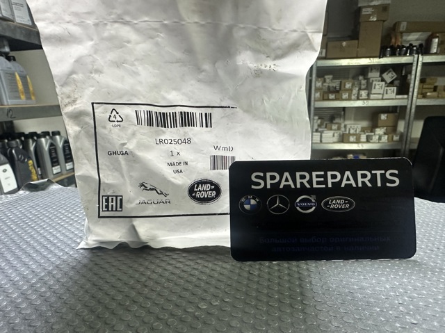 Пробка піддона двигуна LR025048 LAND ROVER
