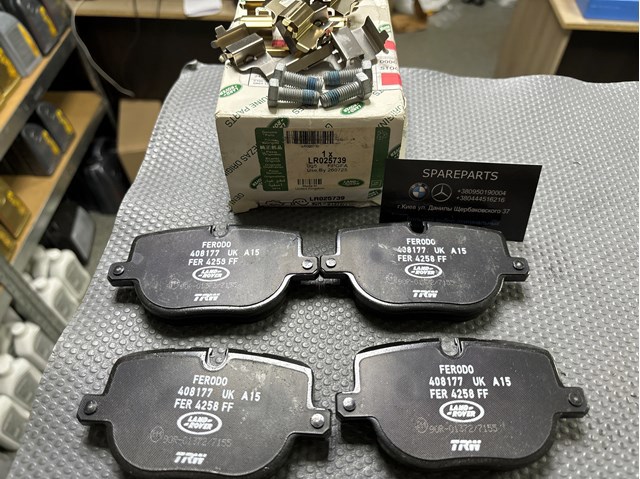 Задні дискові колодки LR025739 LAND ROVER
