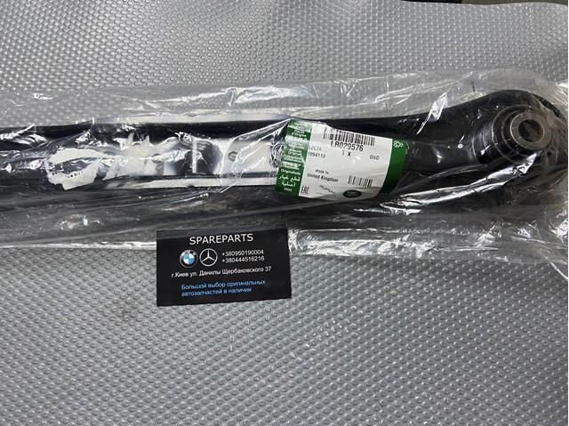 Розтяжка задньої підвіски LR029576 LAND ROVER