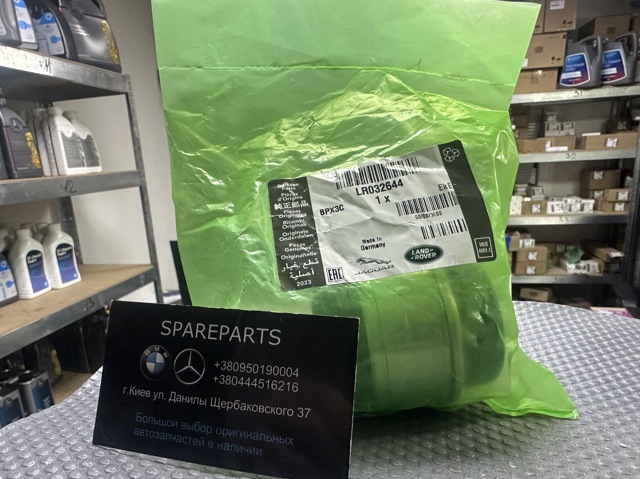 Сайлентблок заднього кулака LR032644 LAND ROVER