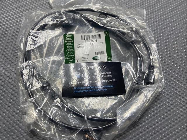 Датчик зносу гальмівних колодок LR033275 LAND ROVER