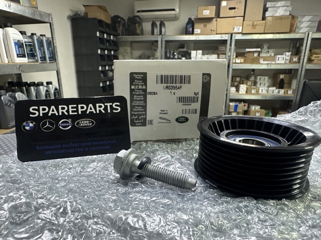 Ролик приводного ременя, паразитний LR035545 LAND ROVER