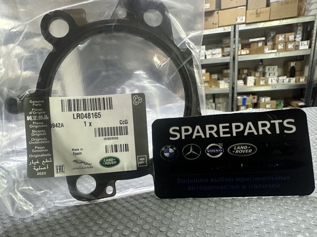 Прокладка дросельної заслінки LR048165 LAND ROVER