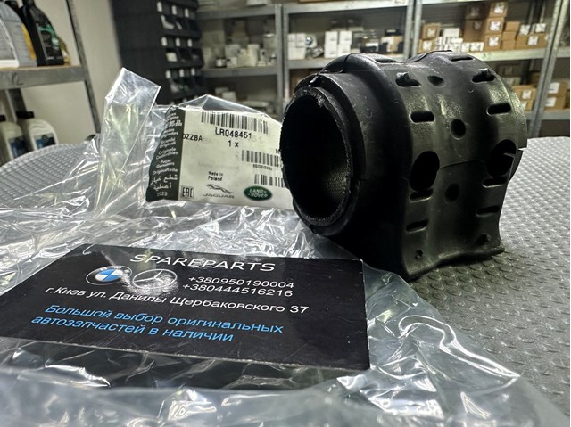 Подушка стабілізатора LR048451 LAND ROVER