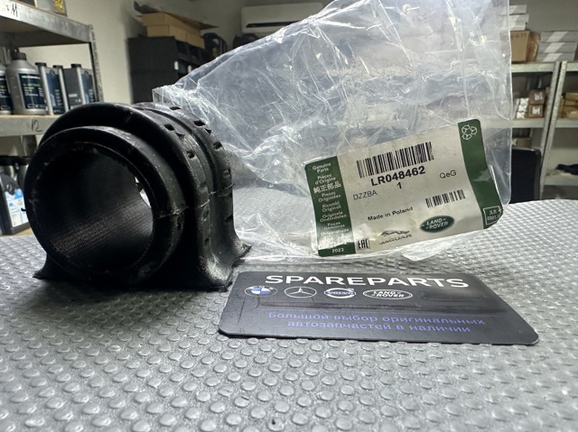 Прокладка стабільзатора заднього LR048462 LAND ROVER