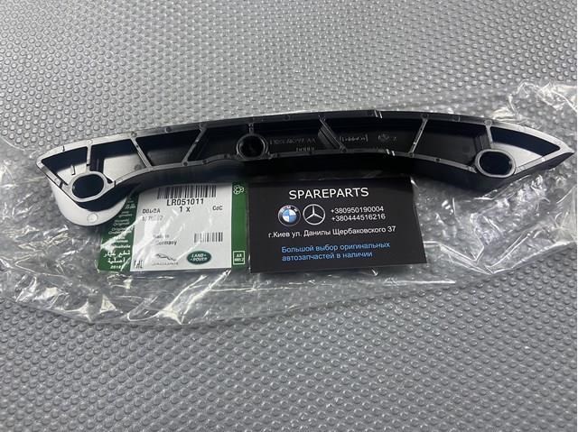 Планка успокоителя ланцюга ГРМ LR051011 LAND ROVER