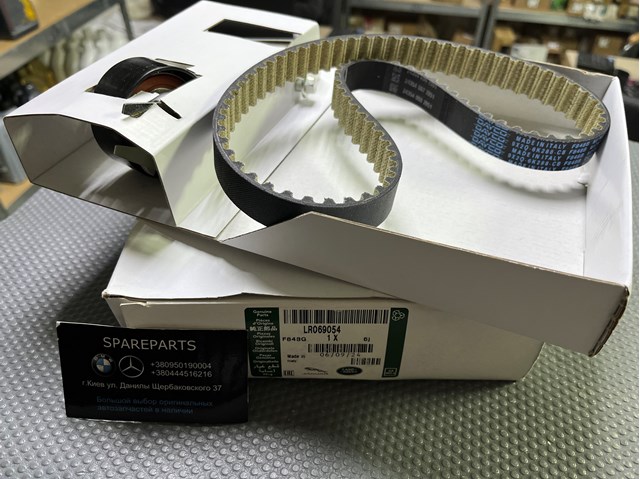 Ремни ГРМ LR069054 LAND ROVER