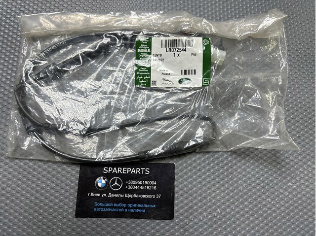 Датчик зносу гальмівних колодок, задній LR072544 LAND ROVER