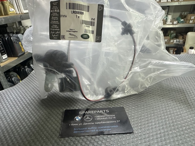 Датчик рівня мастила LR088999 LAND ROVER